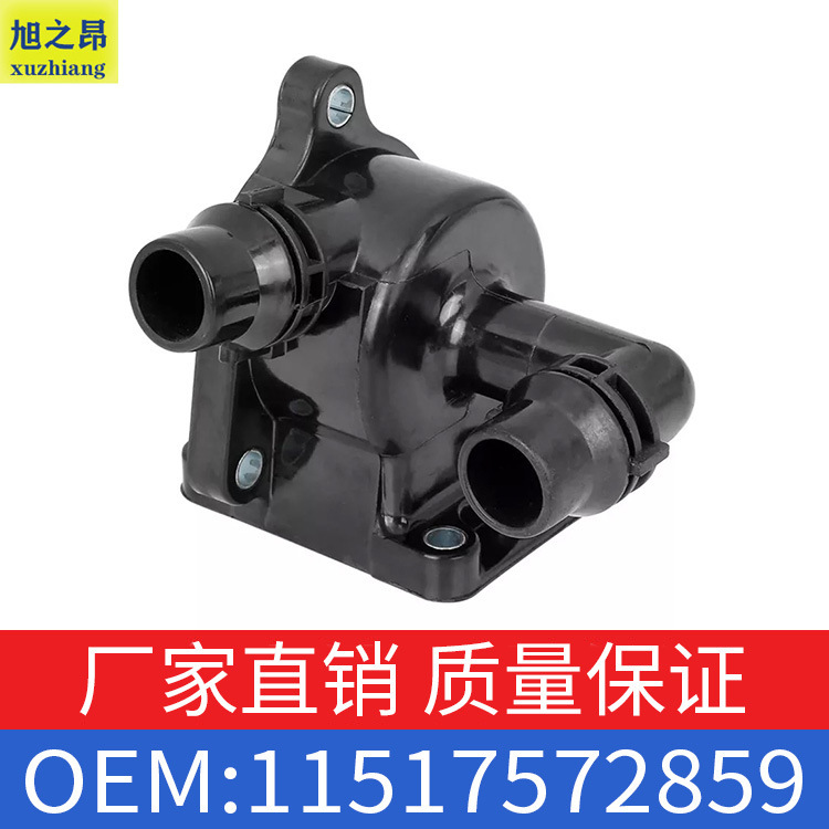 Applicable to BMW 1 Series 3 Series 5 series cooler thermostat 11517506576 thermostat OE 11517572859 Applicable to BMW 1 Series 3 Series 5 series cooler thermostat 11517506576 thermostat OE 11517572859