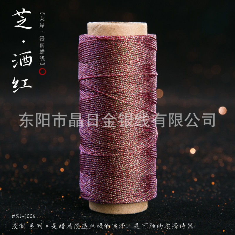 JR晶日高端幻彩浸润蜡线蜡感充足温润舒适手工编绳Macrame|undefined