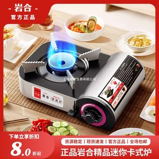 Iwata Mini Cassette Stove Outdoor Portable Stove Small Hot Pot Gas Stove Gas Cassette Magnetic Tea Stove