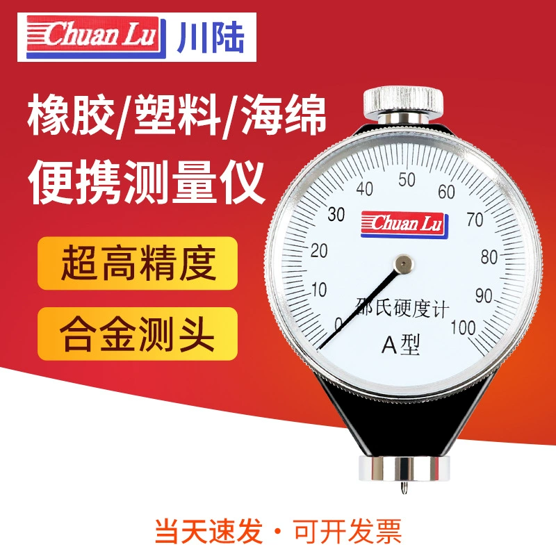 Цифровой дисплей с указателем, резиновый твердомер, твердомер по Шору, шины Shore A/C/O/D, пластиковый пенопластовый резиновый ролик, кожа