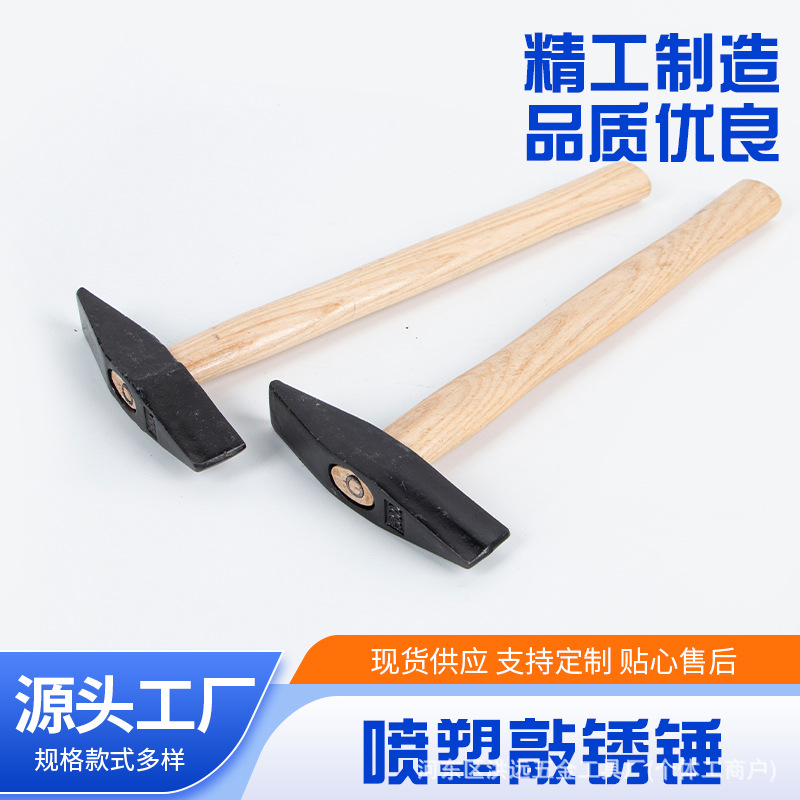 厂家批发木柄喷塑敲锈锤45钢电焊除锈敲渣锤铁锤工具电工防震设计