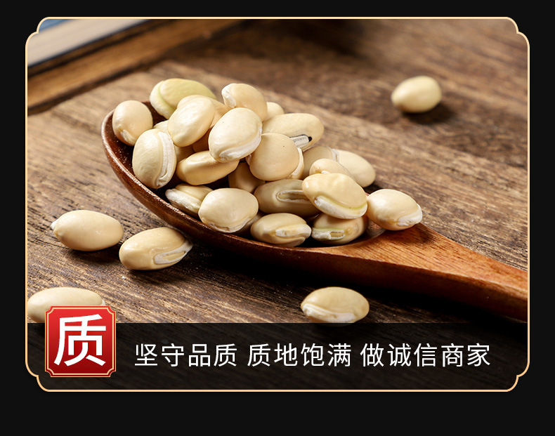 Bai Bian Dou (Dolichos lablab) — Dried White Hyacinth Bean for Soup & Congee key features