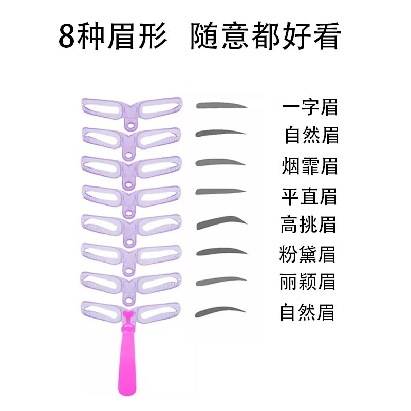 Factory wholesale 8 thrushing card thrush tool eyebrow card -shaped…