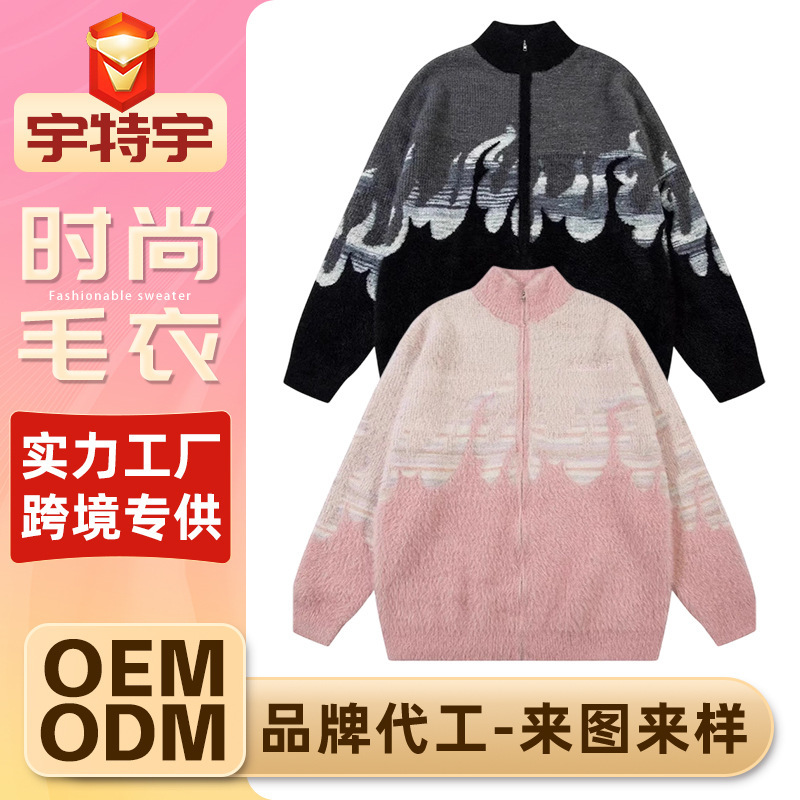 Cross-Border Gradient Flame Imitation Mink Fur Zipper Knit Cardigan for Men and Women, Loose Stand-Up Collar Knit Sweater Jacket, Custom-Made Cross-Border Gradient Flame Imitation Mink Fur Zipper Knit Cardigan for Men and Women, Loose Stand-Up Collar Knit Sweater Jacket, Custom-Made