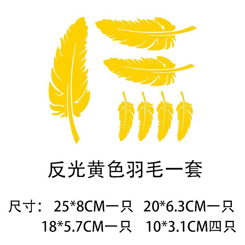 반사 노란색, 버전당 7개