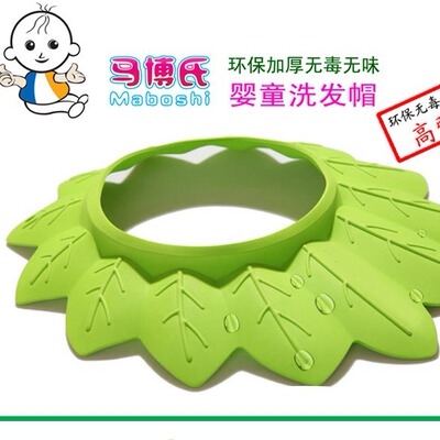 马博氏可调节防水洗头帽树叶高弹婴儿洗发帽儿童洗浴帽|ms