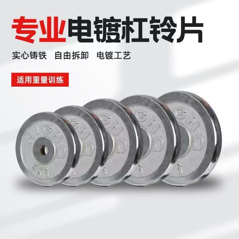 Dumbbell Barbell Plates with Small Holes and Large Holes, Electroplated Pure Iron Solid Weight Plates for Fitness, Sports, Home Use, Commercial Use, Universal Weightlifting Plates