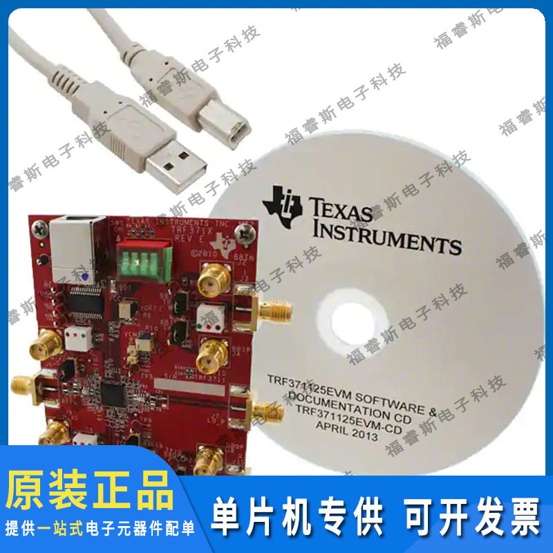 TRF371125EVM 射频评估开发板 EVAL MODULE FOR TRF371125 原装