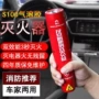 两用车载气溶胶小车灭火器