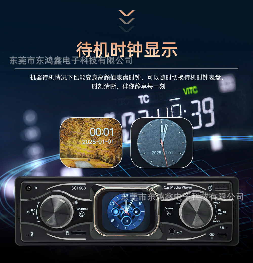 Car radio, car Bluetooth MP3 player, touch screen receiver, rechargeable universal SC1668 Zunmashi