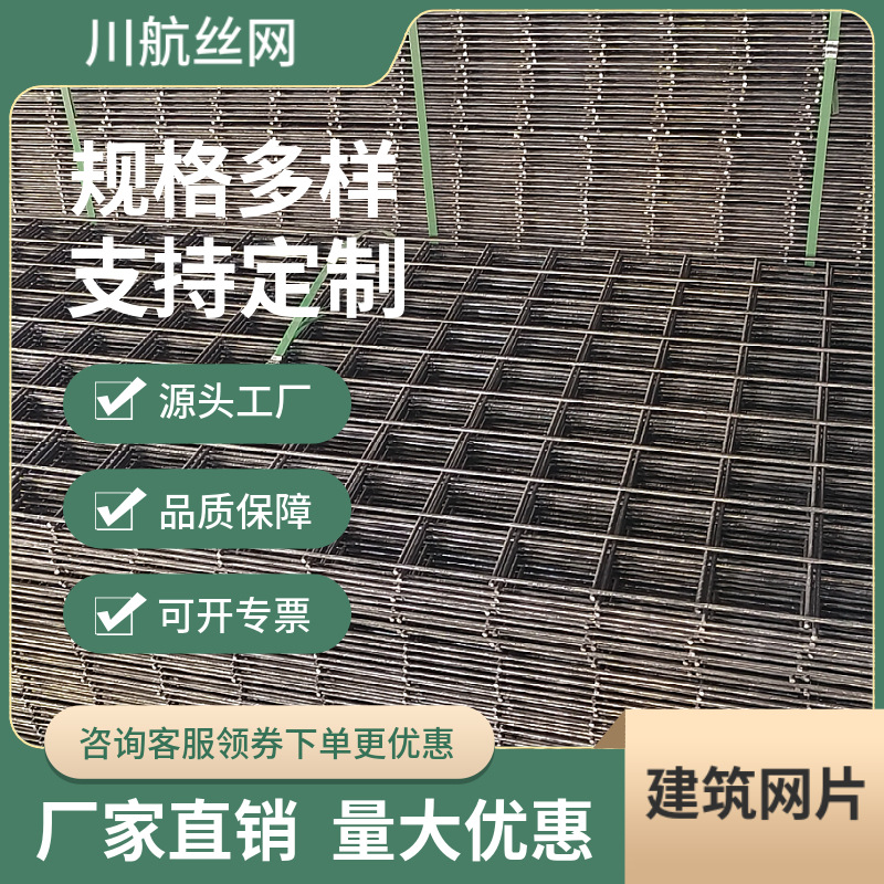 厂家现货建筑工地网片镀锌铁丝地热网片矿用网片钢筋焊接铁丝网片