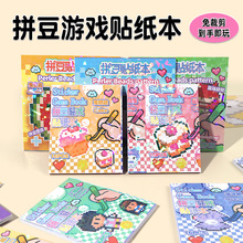 ֹͯdiyƴϰۅf{˼SӖƴزN