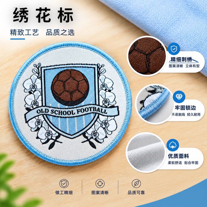 Round embroidered patches, custom-made, with edging, for clothing, bags, and football-themed apparel