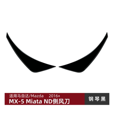 Suitable for Mazda Mx5 Nd Miata 2016+ Side Wind Knife Spoiler Exterior Car Sticker Modification (Body sticker) - piano-black-suitable-for-mazda-mx-5-miata-nd-2016
