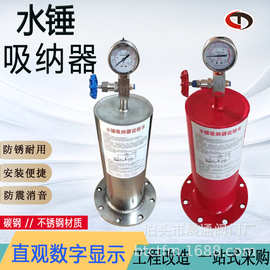 9000X水锤吸纳器碳钢/不锈钢dn100法兰吸纳器活塞式水锤消除器