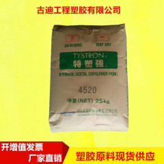 POM张家港旭化成4520 耐磨齿轮凸轮软管接头开关机械零件注塑原料