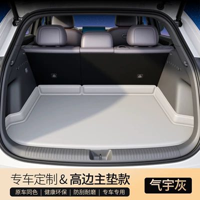 Trunk Mat — pure electric/extended range car accessories - qiyu-gray-high-edge-main-mat-light-luxury-minimalist-style-other
