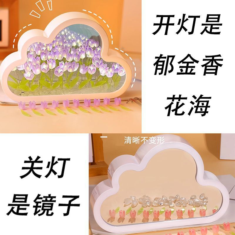 Bricolaje nube flor mar tulipán luz de noche espejo ramo de material paquete de mesa para novia y novia regalo de cumpleaños