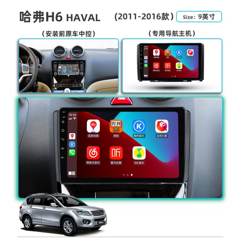 Great Wall Haver H6/M6 Navigation Large Screen Original Car Modified Reversing Image Central Control Display