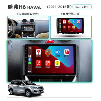 Great Wall Haver H6/M6 Navigation Large Screen Original Car Modified Reversing Image Central Control Display