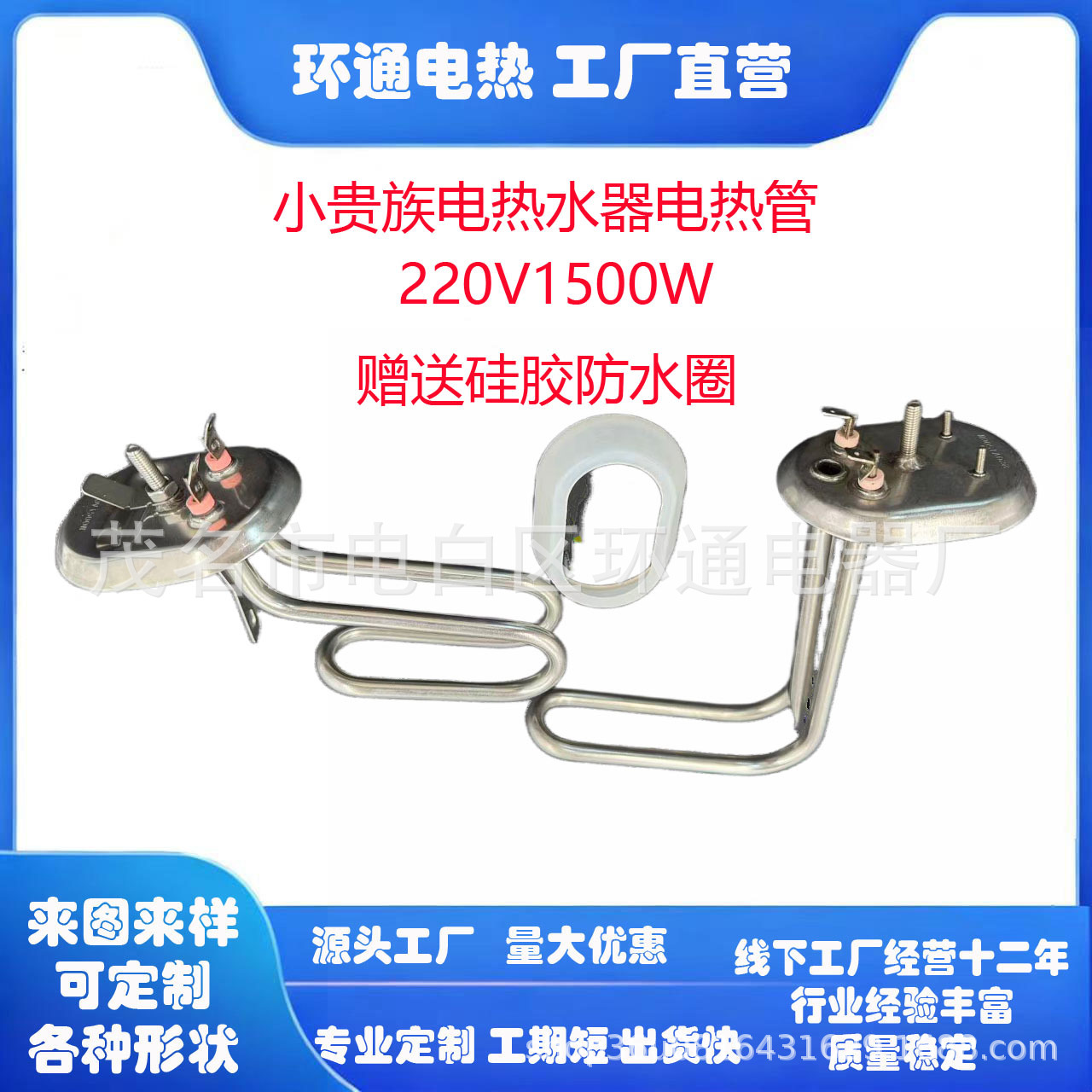 电热水器电热管不锈钢发热管小贵族加热管量大优惠更大50升