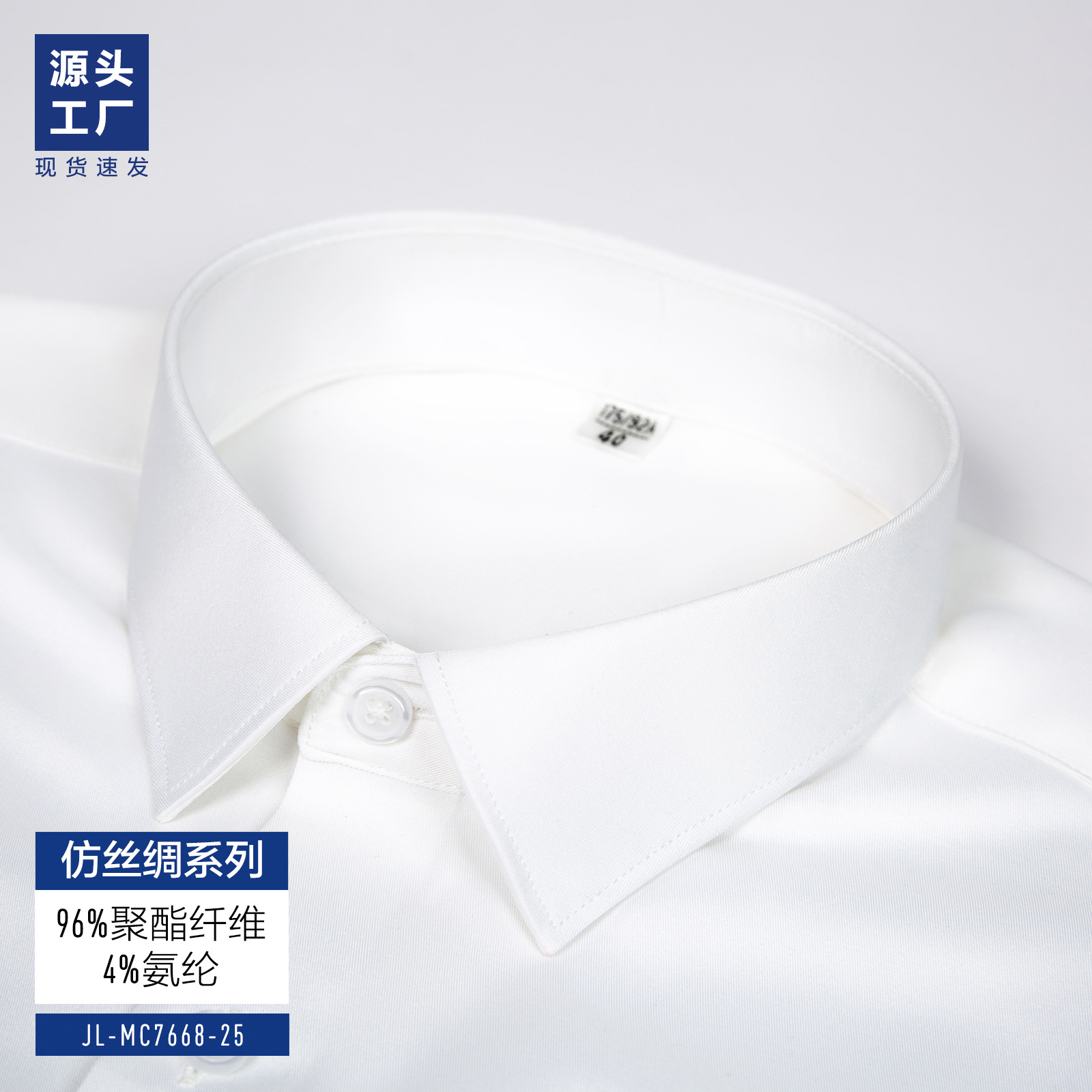 Camisas blancas de seda de alto nivel, camisa de hombre de mangas largas, ropa formal de negocios, elástica, herramientas profesionales, camisa de padrino para hombres