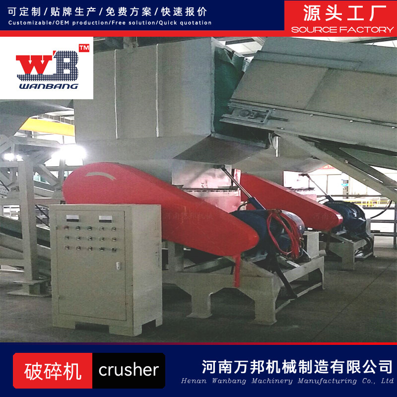 塑料粉碎机