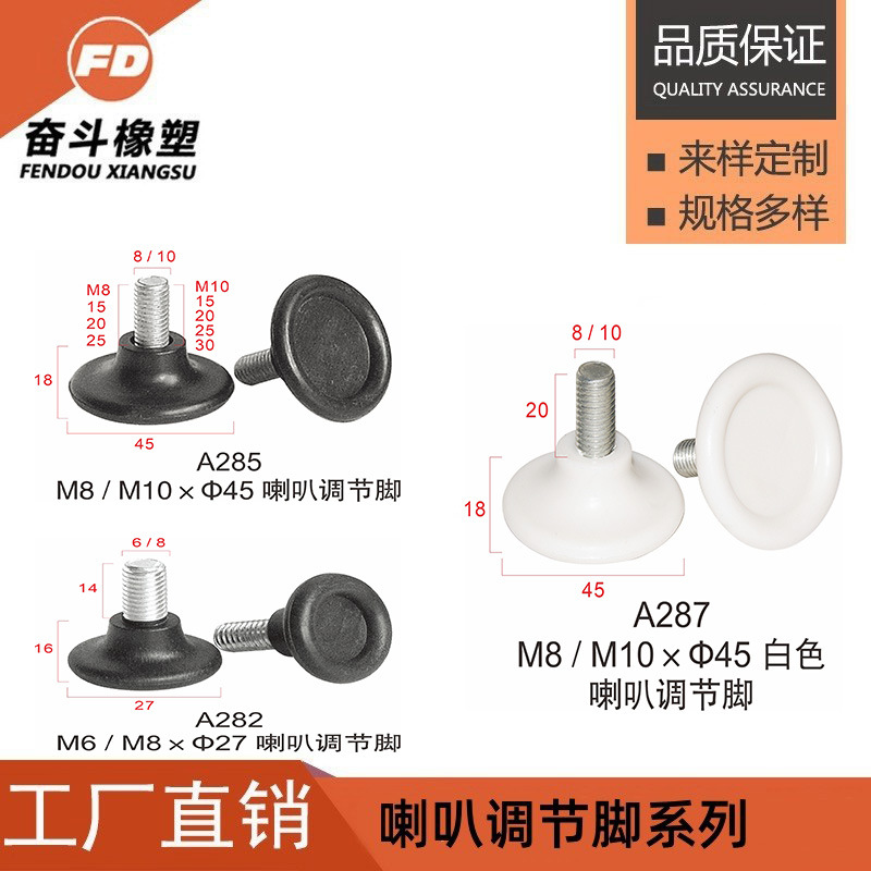 Fighting Rubber 및 플라스틱 플라스틱 조절식 발, 스피커 조절식 발, 바 의자 조절식 발, 미용실 의자 발 패드