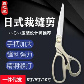 家用剪刀;裁缝剪;其他剪刀