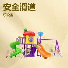 幼儿园户外滑梯儿童游乐设施小区公园室外大型组合玩具塑料秋千