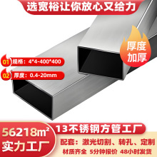 316不锈钢白钢管200*200食品设备耐腐蚀不锈钢型材亚光不锈钢方管
