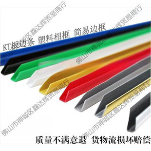 Kt Board Frame Sign Adhesive Strips Wholesale Kt Board Edge Strips Colorful Lines Silver Display Board Edge Strips Thickened Water