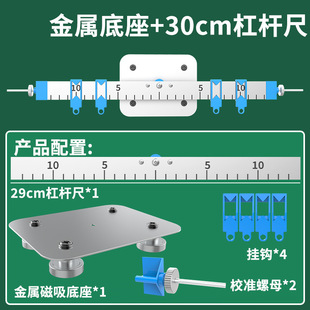 J8 Magnetic Suction with Junior High School Physics Scale Set Ruler Lever Lever Mechanics Aluminum Alloy Ruler Balance G3