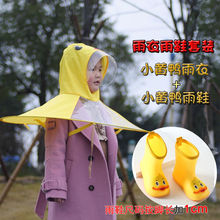 儿童雨衣头戴式雨伞帽加厚幼儿园卡通防水皮卡丘耐用盖子飞碟盖帽
