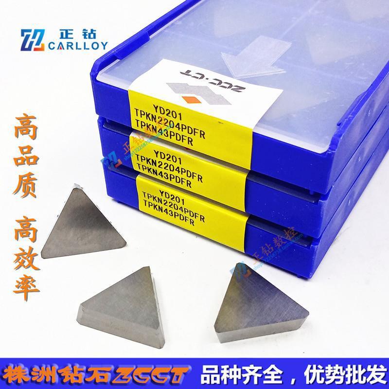 ZC特惠株洲数控三角平面铣削刀片TPKN2204PDFR YD201铝用特惠