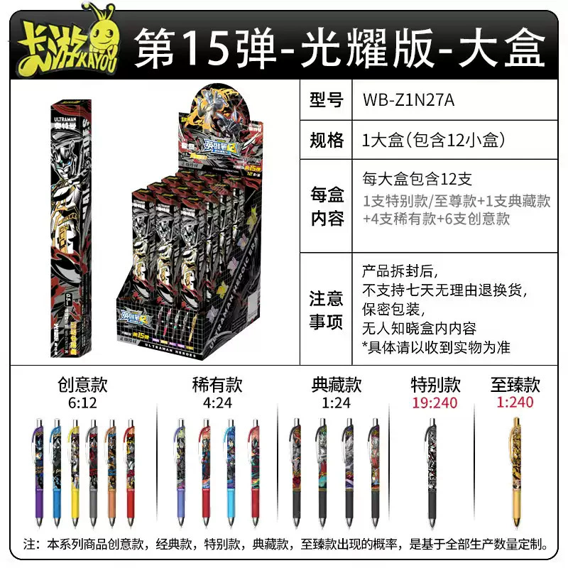 Кай Юй Ultraman Pen Унисекс 15-й Героевский Блокнот Блистательная Выпуск Специальная Коллекция Финальная Выпуск