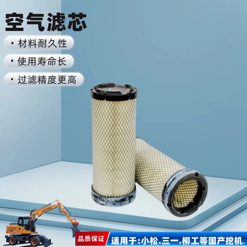 唐纳森 P536492 空气滤芯机械设备过滤材料