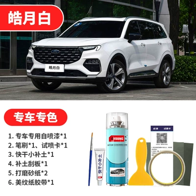 Avtomobil boya qələmləri, Haoyue white, Nebula purple car paint - moonlight-white-emergency-repair