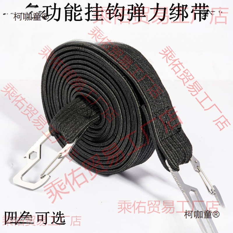 多功能户外挂钩自行车绳摩托车绑带加厚松紧耐用捆绑行李弹麦太保