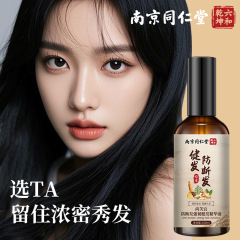 南京銅仁堂尚福宜 折れ防止ヘアストレングスニングエッセンス 強化ヘアストレングスニングヘアエッセンス