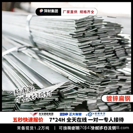 扁钢;普中板;花纹板