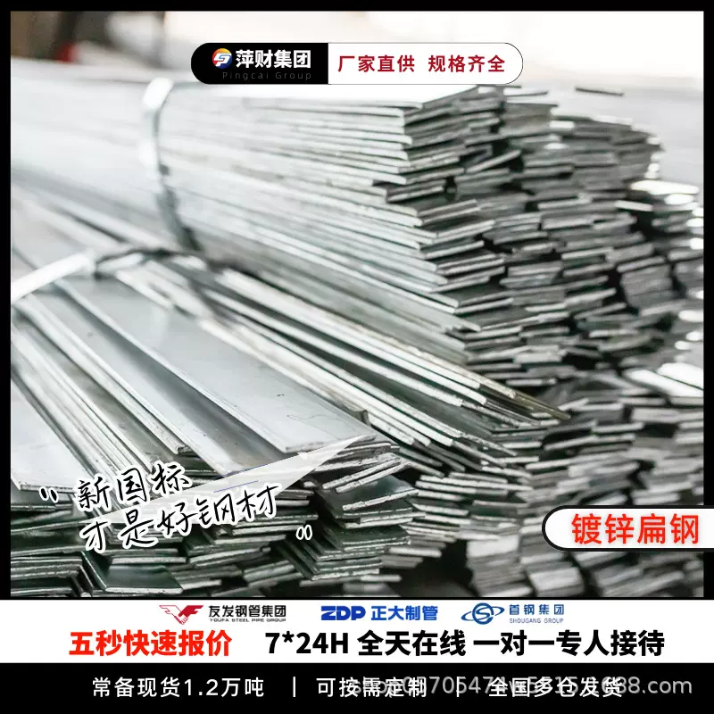 厂家现货50*5镀锌扁钢热轧扁铁条 40*4接地镀锌扁铁 热镀锌扁钢