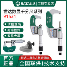 ���_�⏽ǧ�ֳ߸߾���0.01���@���ǧ�ֿ������y΢�x��0-25-50MM