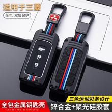 适用广汽三菱欧蓝德钥匙套专用劲炫ASX奕歌翼神高档车壳包扣男女