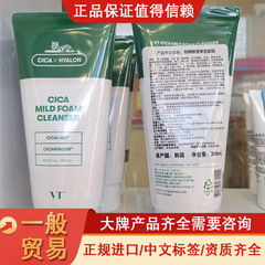 VT タイガー クレンジング スノーフレッシュ フェイシャル クレンザー ヒアルロン酸 クレンザー ディープ クレンジング 保湿 300ml 一般貿易