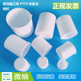 500ml���ķ���ϩ����ptfe�F����250ml����F4�ط�¡50ml����100ml