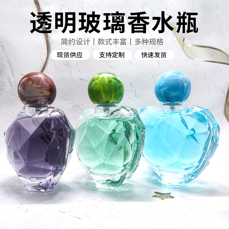 现货供应100ml彩色瓶盖香水瓶按压喷雾瓶便携香水分装瓶化妆品瓶