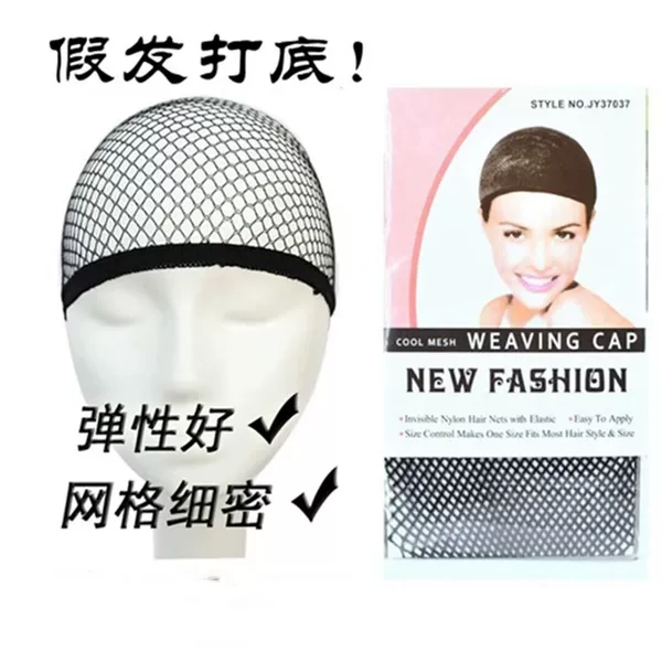 Mesh cap hair net wig fixed invisible hair net high elastic hair cover South Korea mesh mesh cover wear accessories for women