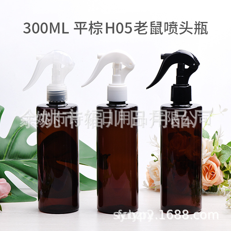 300ml平肩H05小老鼠手扣式喷雾瓶喷枪厨房园艺美容美发喷壶分装瓶