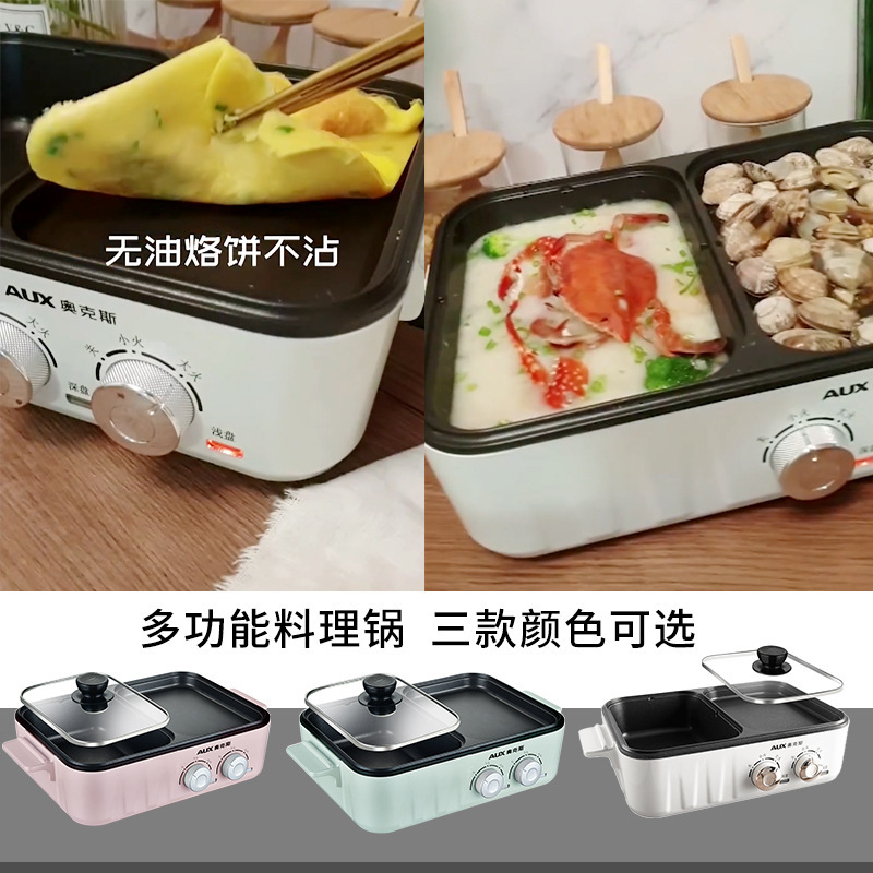 オックス家庭用多機能焼き物焼きしゃぶしゃぶ一体型鍋学生寮煮麺鍋電熱鍋小鍋|undefined